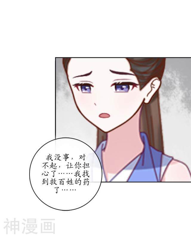 妖世情殇韩漫全集-第10话 捉妖师与狐妖无删减无遮挡章节图片 